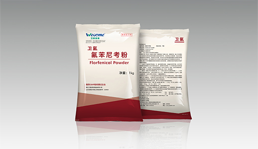 衛氟—氟苯尼考粉20%